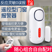 Tongqiang household anti-theft alarm shop to prevent thieves wireless security system indoor home door and window alarm