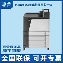 HP HP M880z 855dn 830z 806X printer A3 laser network scanner printing all-in-one