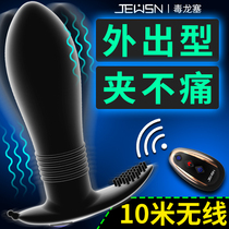 Prostate massager stick Vestibule gay male supplies G-spot anal masturbation orgasm artifact plug vibration sex appliances