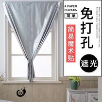 Balcony curtains Full shading fabric Magic paste bedroom punch-free installation shading insulation sunscreen small windows