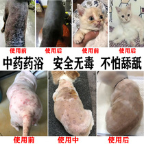 Dog medicated bath pet skin disease fungus bath cat Moss lotion cat ringworm bath cat shower gel dog ringworm sterilization