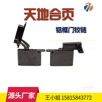 Direct display cabinet hinge Sa Liqi world hinge narrow edge aluminum frame door hinge refrigerator door hinge