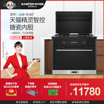 (Kitchen black technology) SANFER handsome U1M-7B-90T steaming integrated stove intelligent sound control