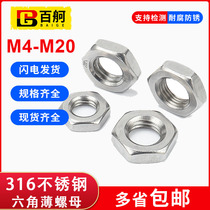 316 stainless steel thin nut hexagon thin nut flat thin nut nut M4M5M6M8M10M12M14-M20