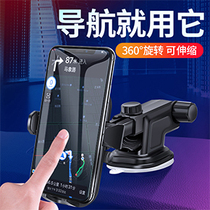 Car mobile phone rack car navigation support frame car mobile phone fixed bracket suction cup type air outlet car supplies