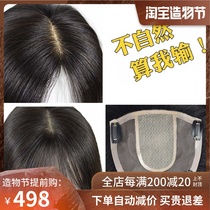 Wig top patch hair block Female one-piece hijab top full real hair cover white hair without trace Natural hand-woven hair piece