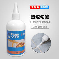 Mei seaming agent tile floor tiles special waterproof jointing agent adhesive paste beautiful seam glue toilet caulking agent household porcelain sewing agent