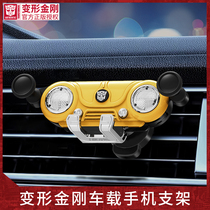 (Bumblebee) 2021 car mobile phone holder car accessories gravity paste instrument panel universal stabilizer