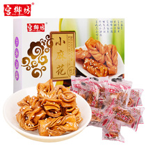 Miyongyang Lao Beijing specialty snacks boxed incense handmade small twists and pieces are delicious traditional food