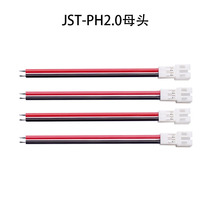 tiny whoop brush-through Machine 1s battery terminal TINY 6X7X8X power cord JST-PH2 0 female