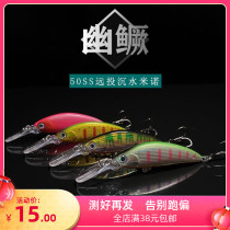 Pylori 50ss sunken water long tongue mino genie micro-matter mino military gui fish teething road subfalse bait fresh water