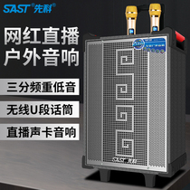 SHCHENKO OUTDOOR SPEAKER K SONG BRING YOUR OWN SOUND CARD ALL-IN-ONE SQUARE DANCE SOUND MOBILE PULL ROD BLUETOOTH SPEAKER OUTDOOR PERFORMANCE HEAVY BASS WIRELESS MICROPHONE TRIPLE FREQUENCY SOUND BIG VOLUME PLAYER