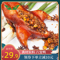 Lao Du Shanghai specialty glutinous rice eight treasure duck 800g sauce duck whole ready-to-eat cooked food fast food fast food