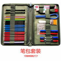 Military map pen bag set color lead rubber marker brush college students stationery can be matched with ruler