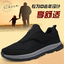 Old Beijing cloth shoes mens autumn 40-year-old father casual shoes soft sole 50 dad walking shoes breathable 60 Grandpa old man shoes