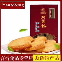 Gong De Lin butterfly cookies Shanghai specialties with hand gifts Handmade bulk wholesale snacks pastry gift box 2 boxes