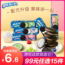 (Special area 99 yuan optional 15 pieces) Oreo sandwich biscuits birthday cake multi-flavor casual snacks 97g