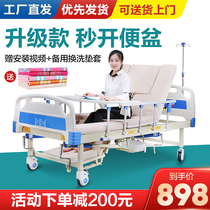 Nursing bed home bed elderly paralyzed patients medical rehabilitation urine bed hemiplegia stroke special full guardrail