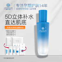 Yayi Mei New Product Depth Moisturizing Essence Water