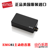 US EMG electric guitar pickup EMG81 85 60 electric guitar double coil Bridge active metal pickup