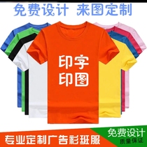 Custom t-shirt short sleeve DIY to map print character logo class get-together graduation photo group clothing workshirts culture clothes