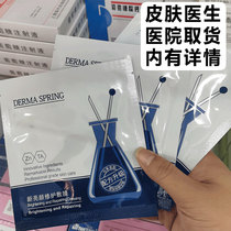 Palate Youth Source Water Rippling Vitriolic Moisturizing Whitening Mask New Bright Face Protective Film Nicotinamide Pollinate