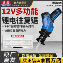 Dongcheng rechargeable horse knife saw electric reciprocating saw for home small handheld lithium power high power outdoor cutting saw