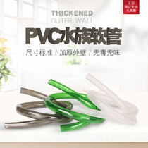 Fish tank change water pipe aquarium PVC silicone hose pumping pipe special suction submersible pump upper pipe no peculiar smell