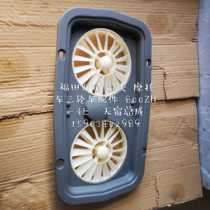 Foton five-star tricycle original accessories Three-wheeled motorcycle accessories Lovo 800ZH—4E 250ZH