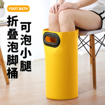 Foot bucket folding portable over the calf over the knee over the knee thickening simple deep insulation foot bag soak artifact