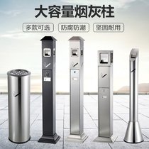 Fragrant Smoke Cylinder Room Commercial Floor Type Smoke Pan With Ash Pan With Trash Can Upright Ashtrays Outdoor Hotel Bar