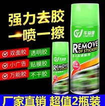 Car Yettier self-adhesive scavenger multifunction Micellator Viscose Remover Beyond Department Store
