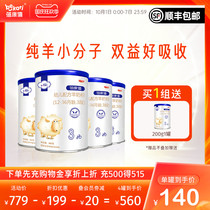 Bei Kangxi flagship store infant formula goat milk powder 3 segment 1-3 years old 400g * 4 cans of official website pure goat milk