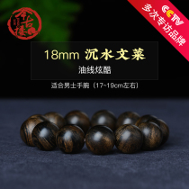 Black Black Oil Sink Brunei 18mm Mellow Flowers Fragrant Bruneis Fragrant Hand Strings Men 46 77g C2334