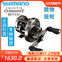 SHIIMANO Jubilee CQ BFS Red Scorpion BFS Drum Wheel Stream Lujah Expeditions Special Micromatter Wheels CQ Drum Wheels