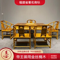  Golden silk Nanmu small leaf Zhennan tiger leg tea table seven-piece set Ming and Qing classical Chinese solid wood antique tea table