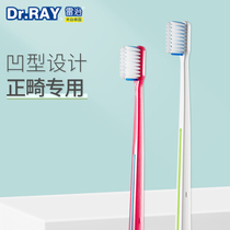 Dr ray Orthodontic toothbrush Bristle orthodontic teeth for adults small head portable female men