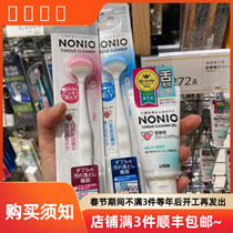 Spot Japanese Lion King LIONNONIO Tongue Washing Gel Tongue Coating Special Cleaning Gel Toothpaste 45g