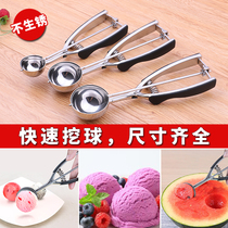 Ice cream spoon ball digger stainless steel ice cream spoon Ice cream spoon Fruit ball game watermelon spoon ball digger spoon