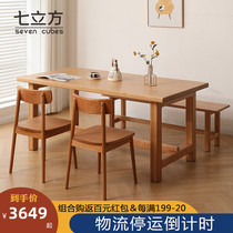 Nordic solid wood dining table desk integrated dual-use Japanese cherry wood large board dining table modern simple log Workbench