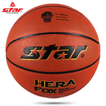 Star Shida flagship store basketball BB4707 standard 7 ball pu wear-resistant indoor and outdoor training basketball