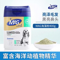 MAG natural seaweed powder pet nutrition health products dog beauty wool powder skin care powder 400g
