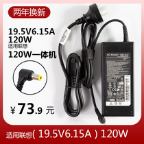 The application of Lenovo machine 19 5V6 15A B305 C305 computer power supply adapter 120W round B300