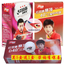 Beijing Space Red Shuangxi Table Tennis Samsung 3 Race Top 40 Seifu New Materials With Sewn Ball 2 Stars 2 Race Ball