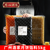 Guangzhou restaurant fillings low sugar red bean paste pineapple purple potato black sesame five kernel pure white lotus mooncake filling 5KG