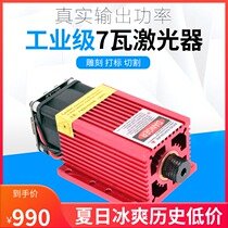 Chuangzhi workshop 7W adjustable high-power laser cutting marking engraving machine laser laser head module blue light