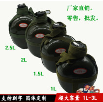 87 type old-fashioned portable kettle Military fan outdoor large capacity nostalgic kettle Military and civilian kettle Student military training