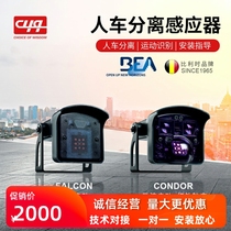 bea people car separation inductive fast door electric sensor microwave probe factory door switch forklift in and out