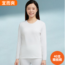 Yiershuang womens autumn clothes and long pants cotton middle-aged and elderly pure cotton white thermal underwear ladies thin suit bottoming shirt