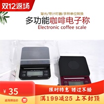 Hand-brewed coffee precision household kitchen food called roasted electronic weighing calories clocked timing weighing electronic scale